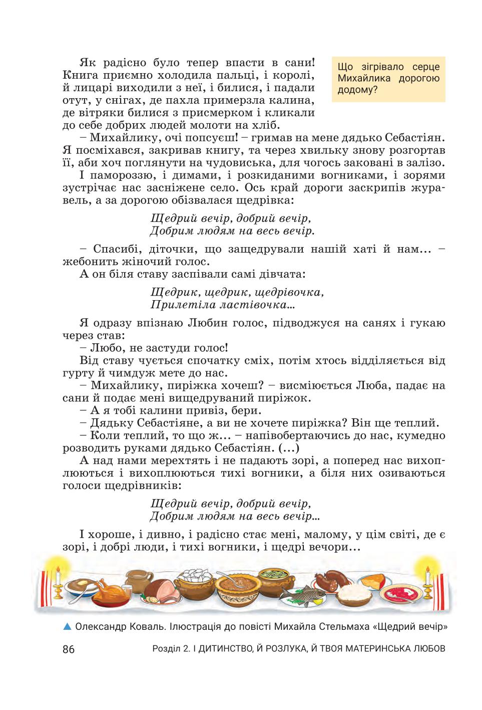 Мініатюра 86
