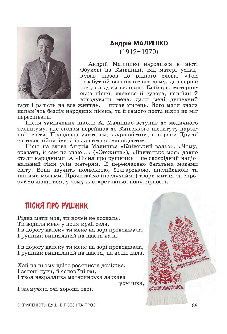 Мініатюра 89