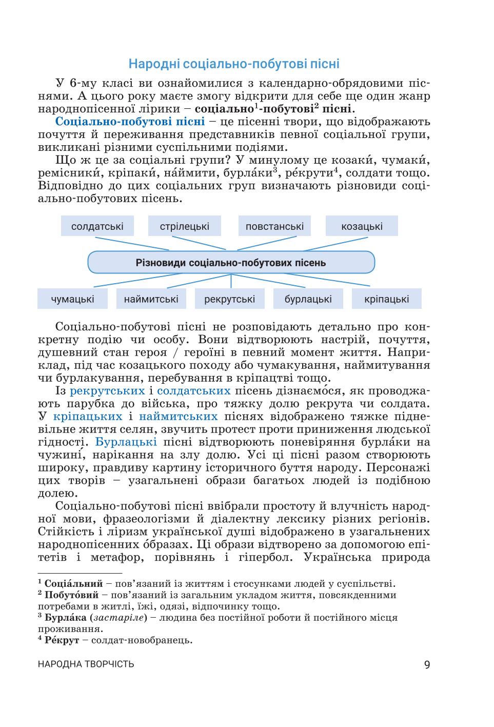 Мініатюра 9
