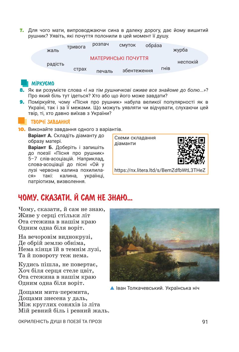 Мініатюра 91
