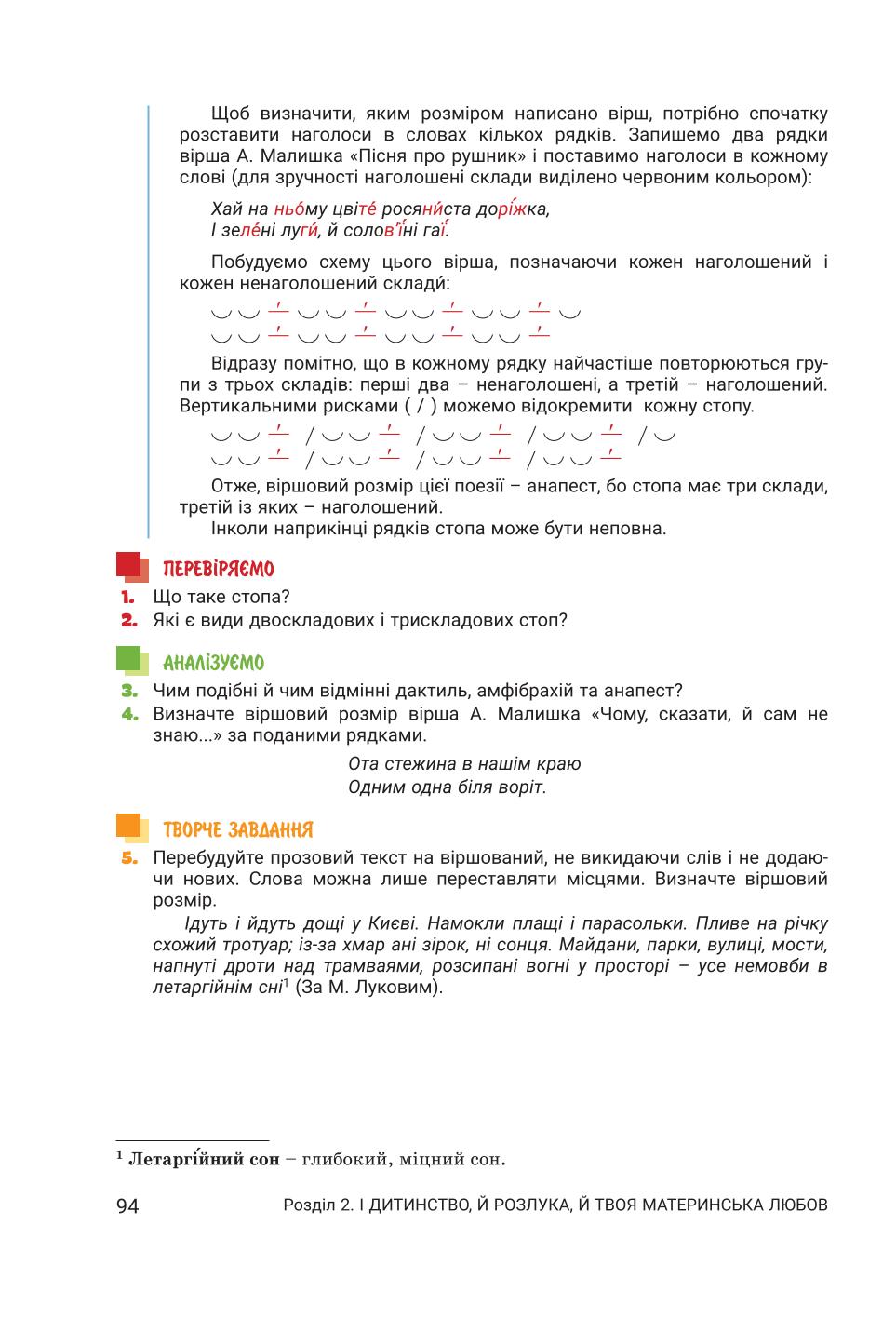 Мініатюра 94
