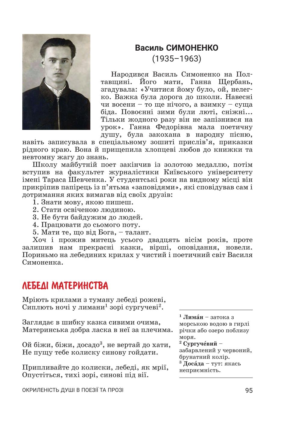 Мініатюра 95