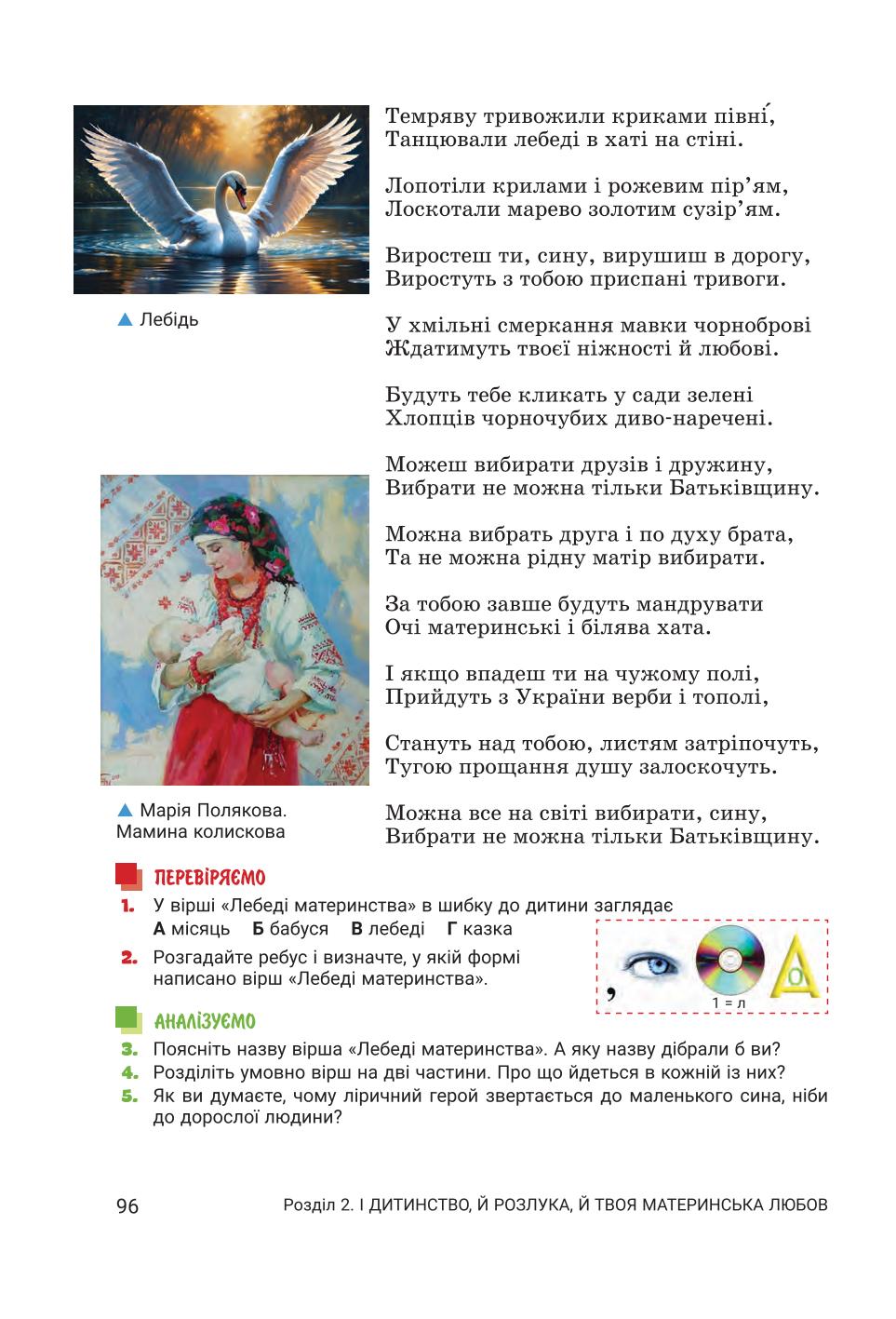 Мініатюра 96