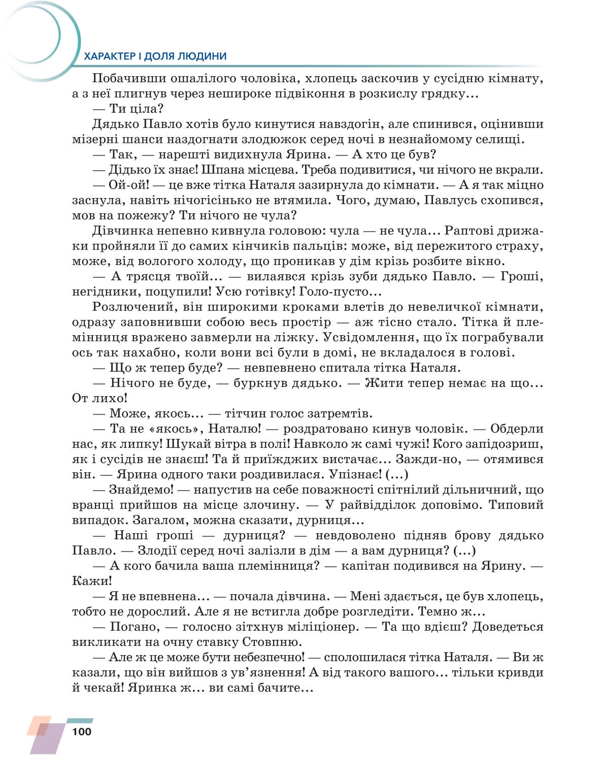 Мініатюра 100