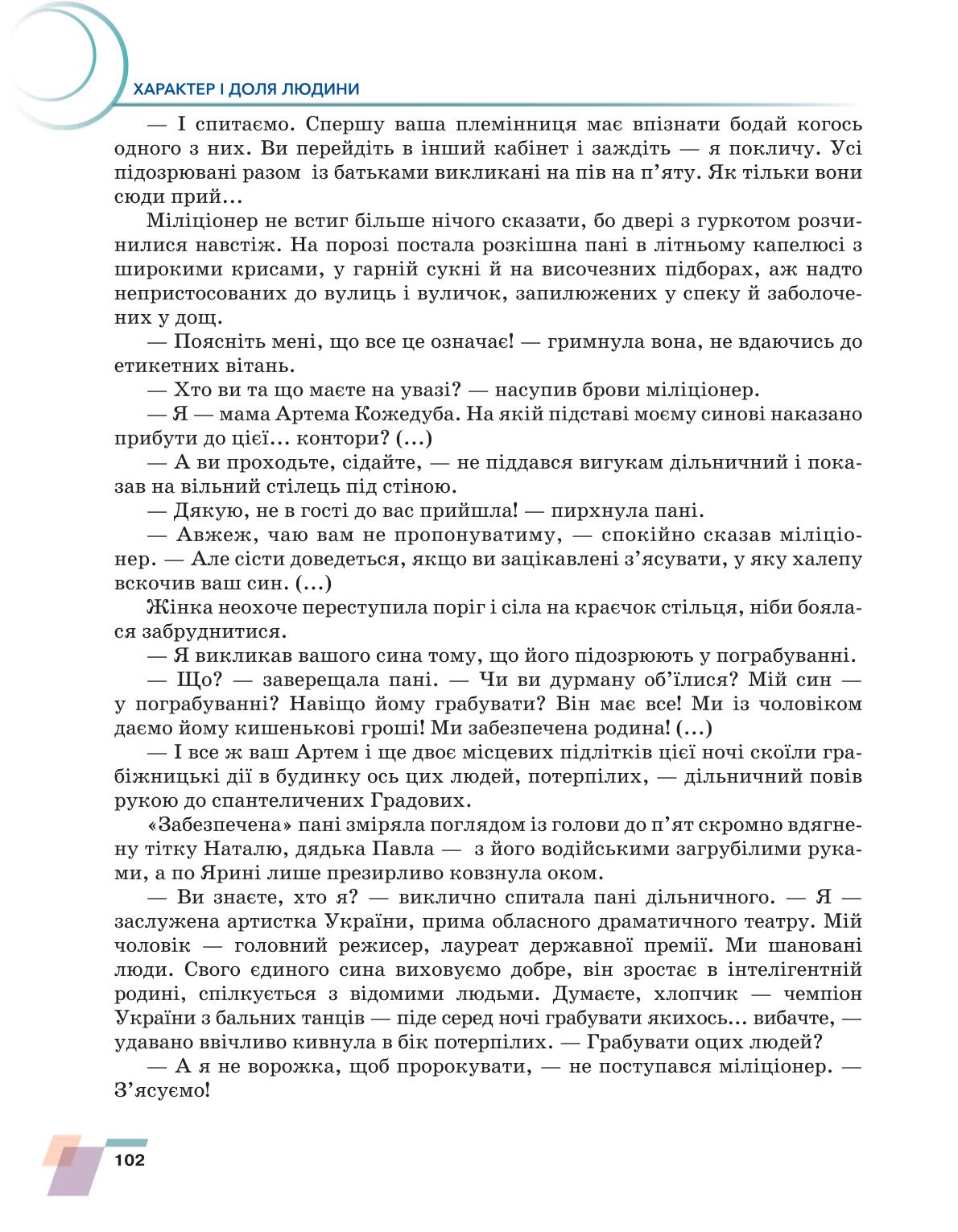 Мініатюра 102