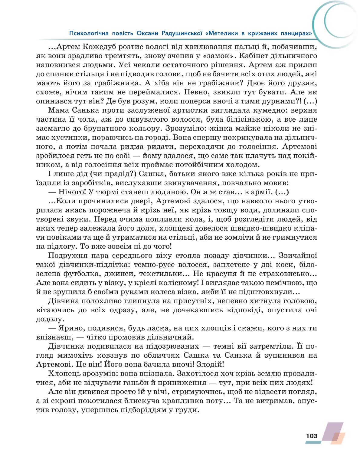 Мініатюра 103