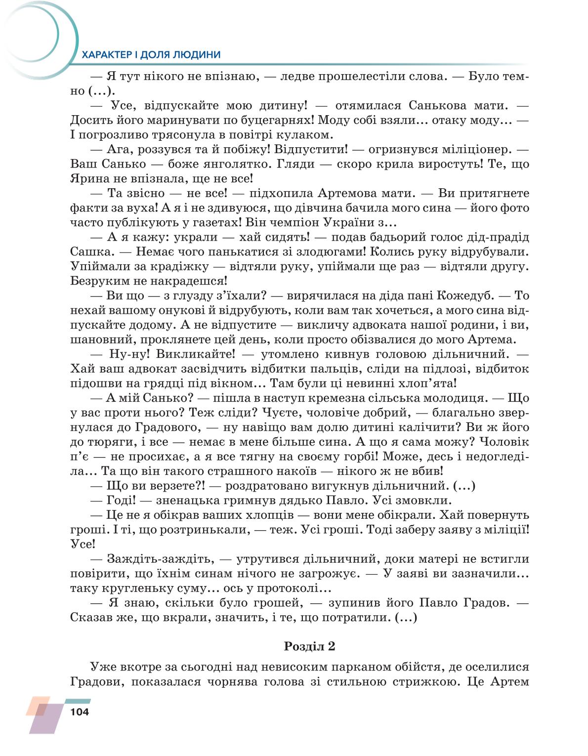 Мініатюра 104