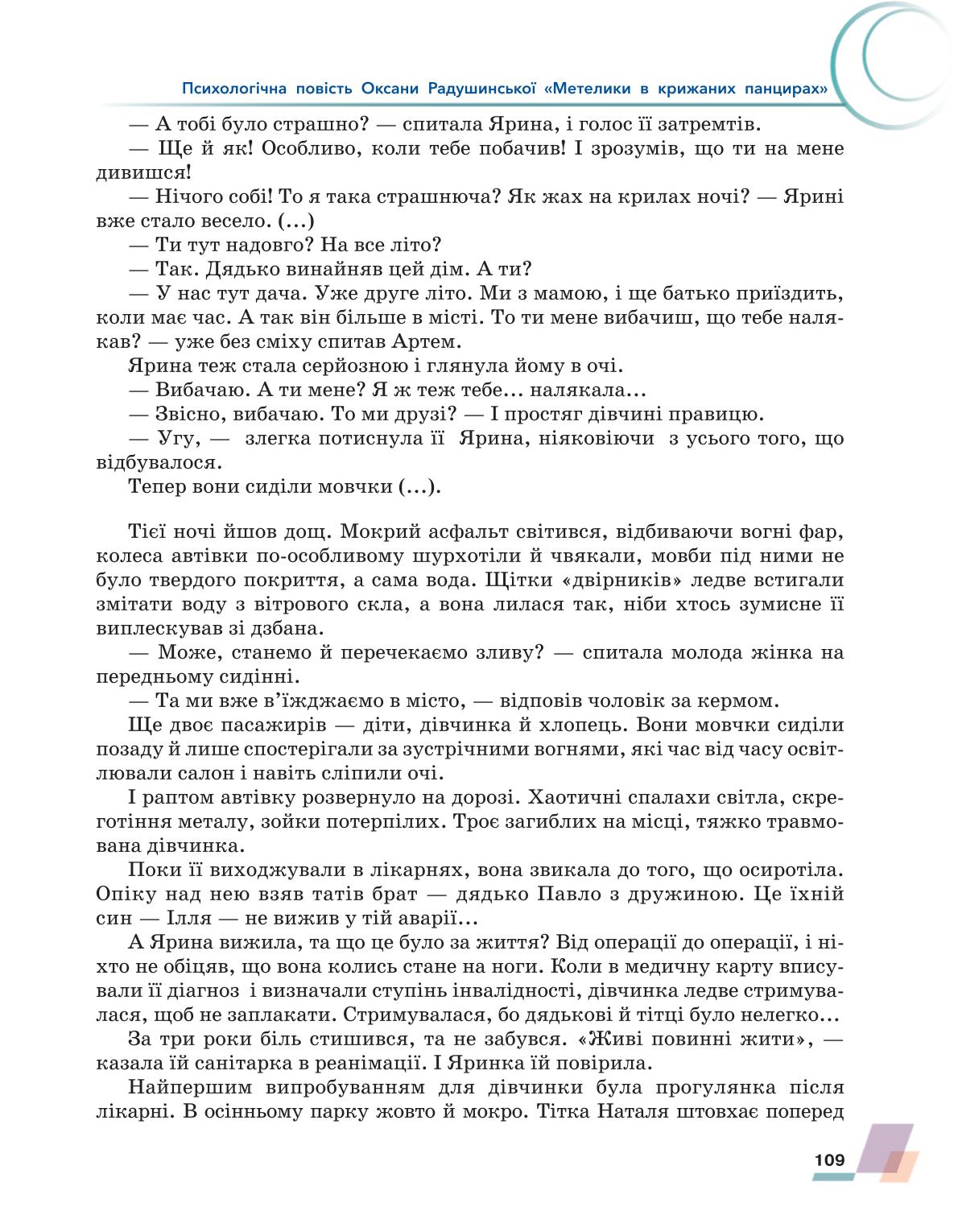 Мініатюра 109