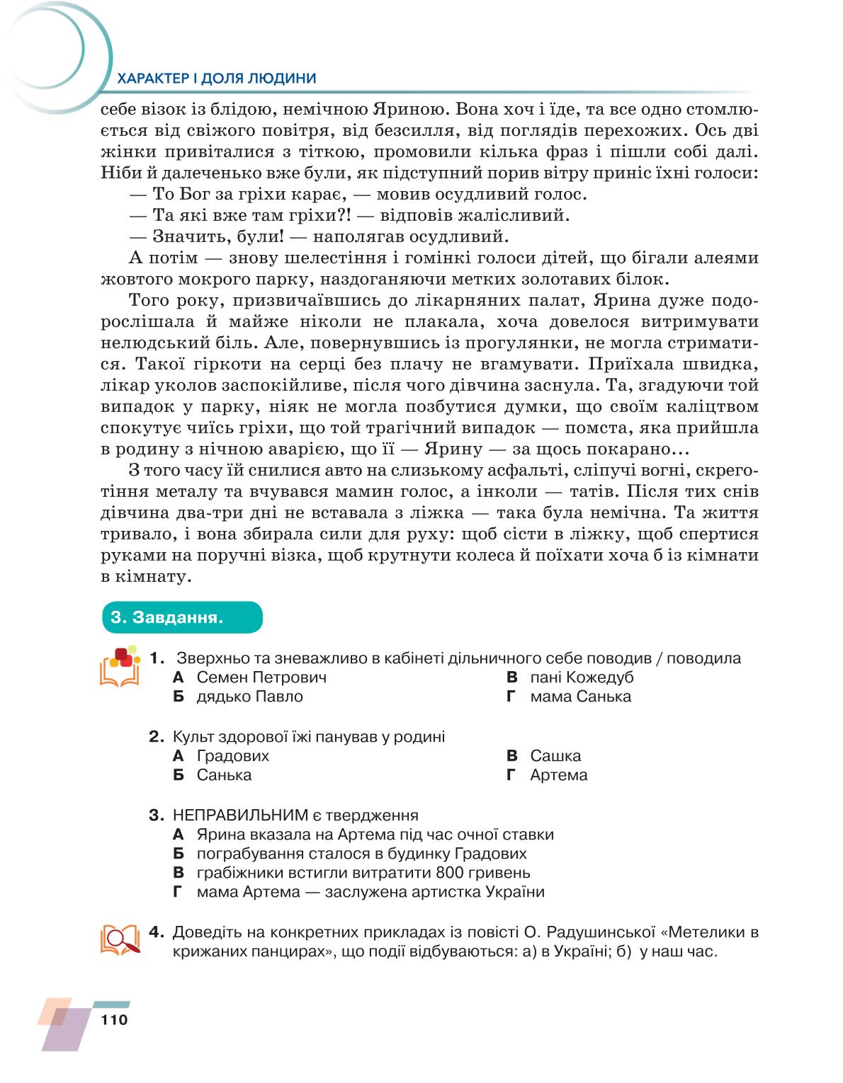 Мініатюра 110