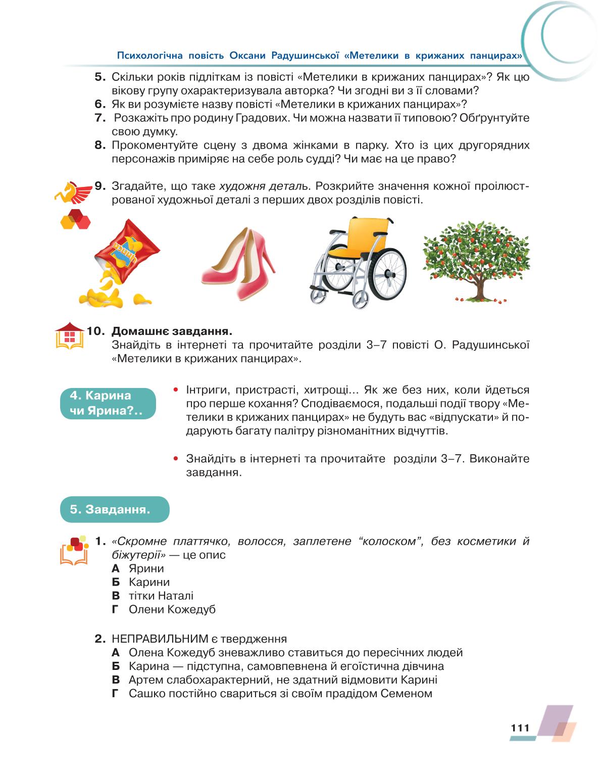 Мініатюра 111