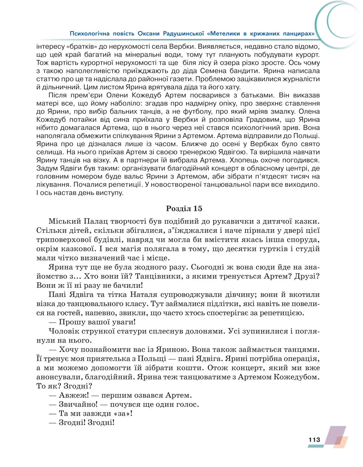 Мініатюра 113