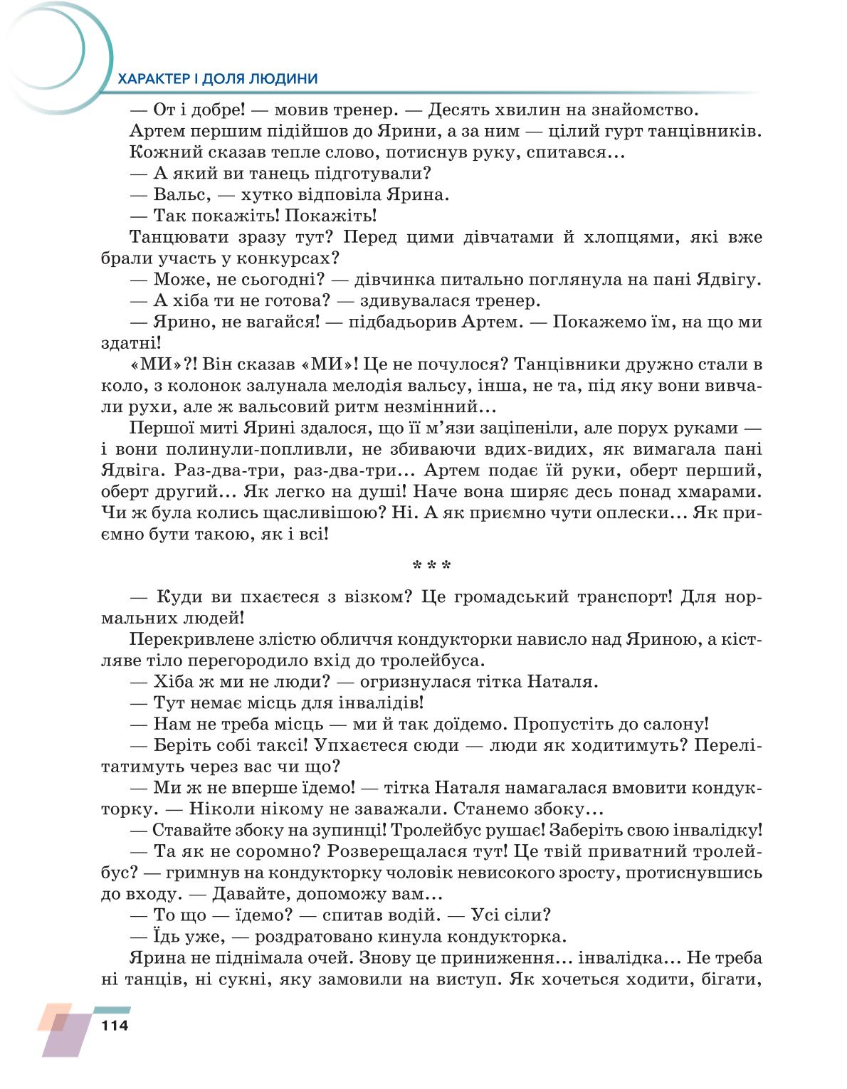 Мініатюра 114