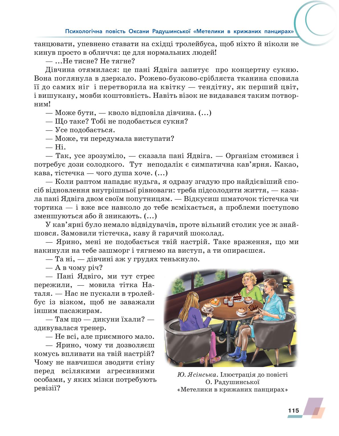 Мініатюра 115