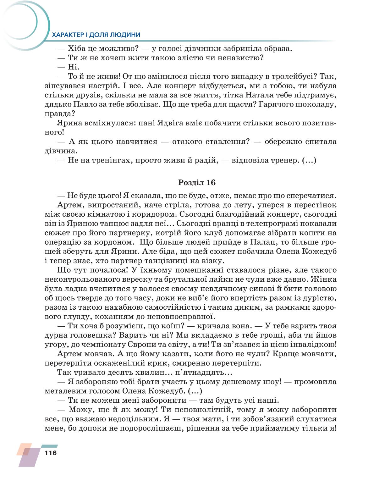 Мініатюра 116