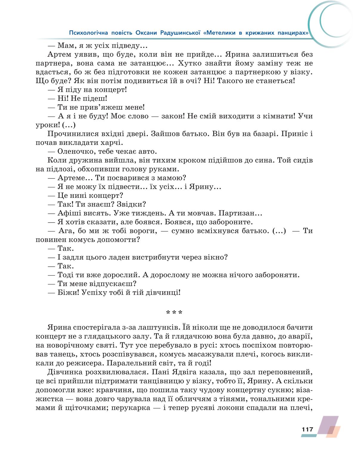 Мініатюра 117
