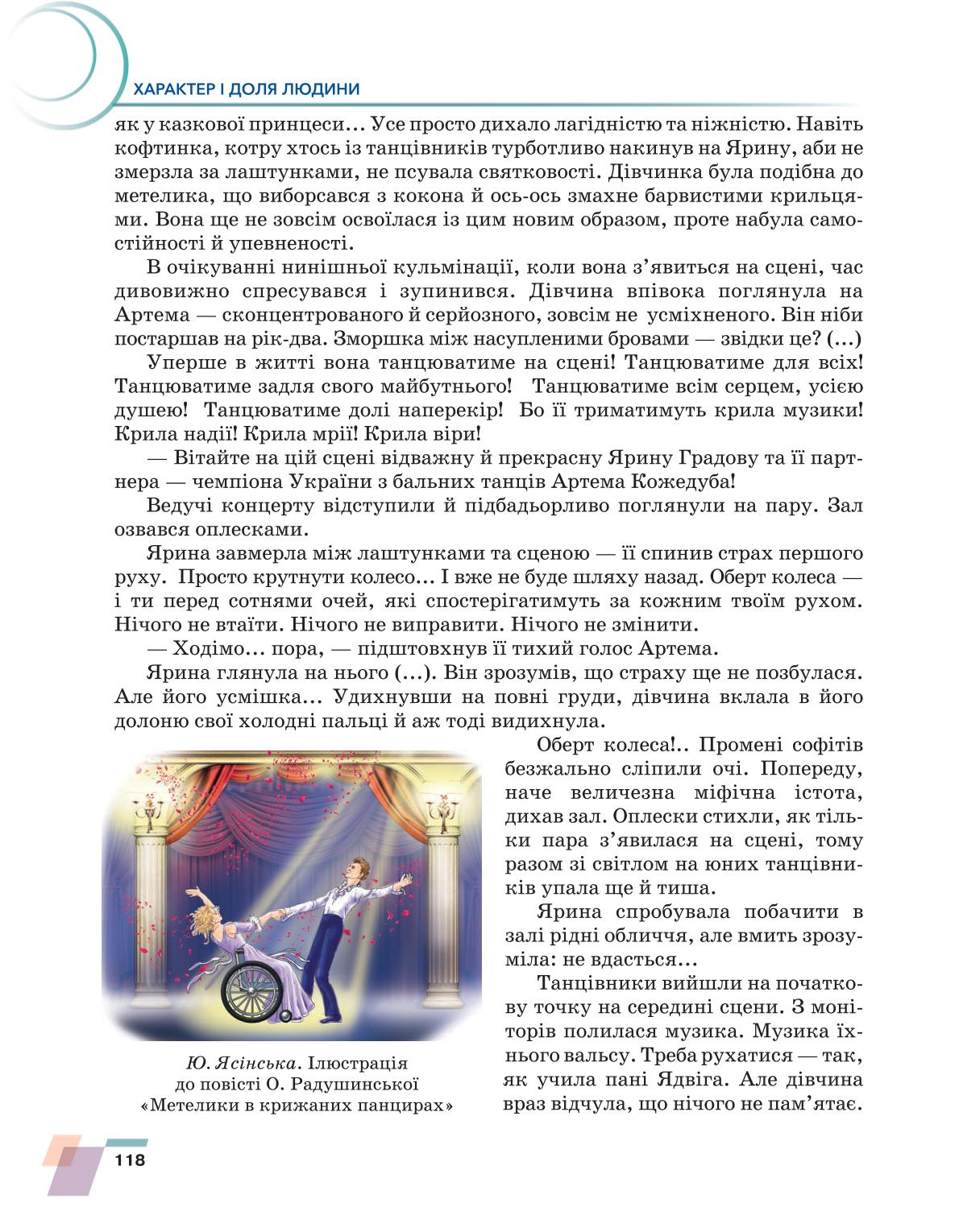 Мініатюра 118