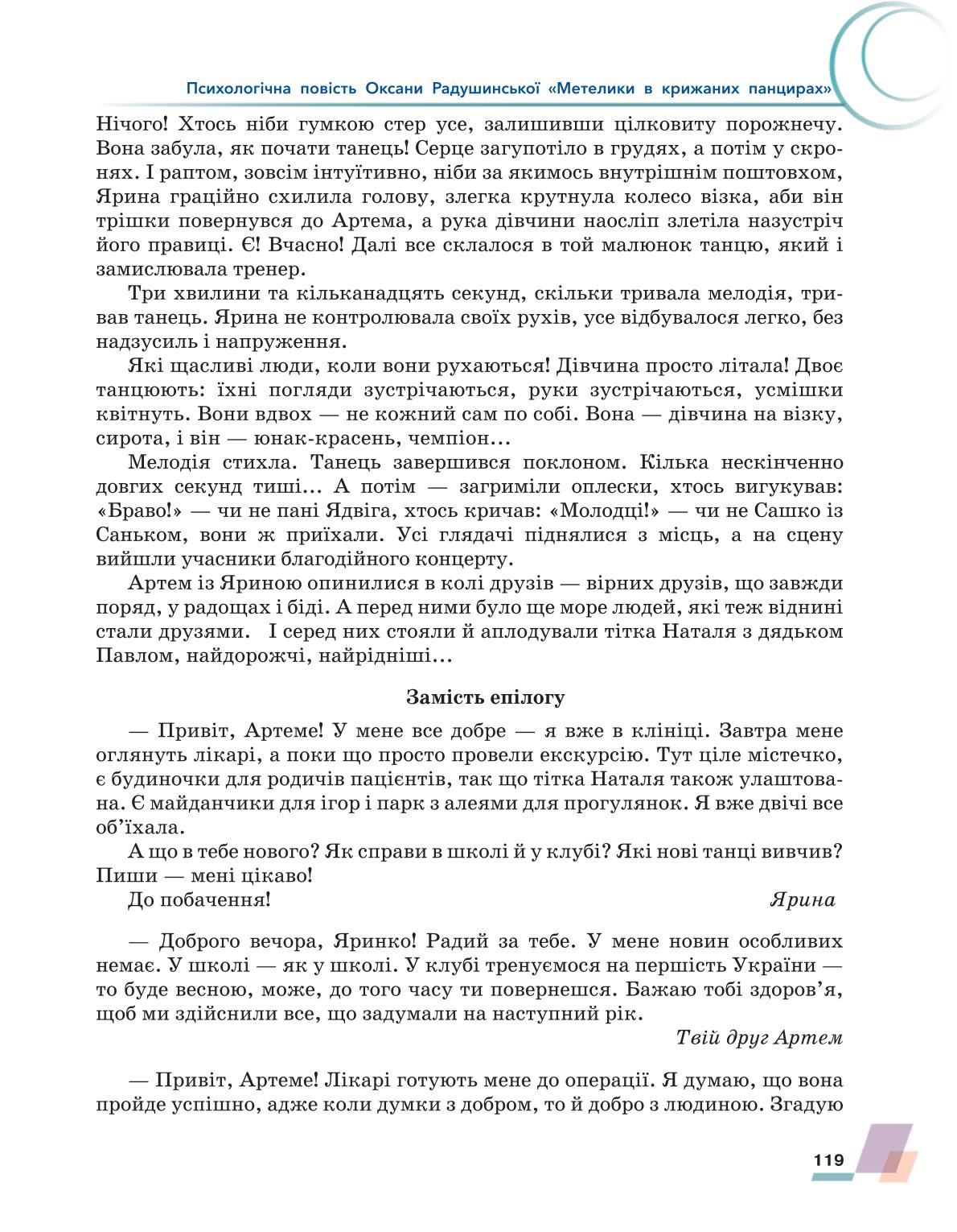 Мініатюра 119