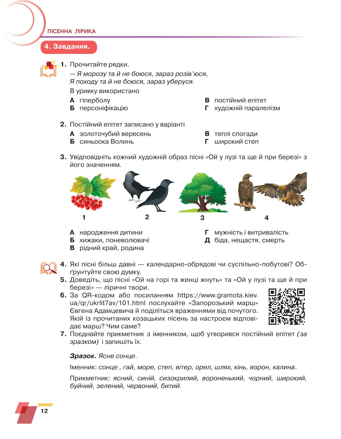 Мініатюра 12