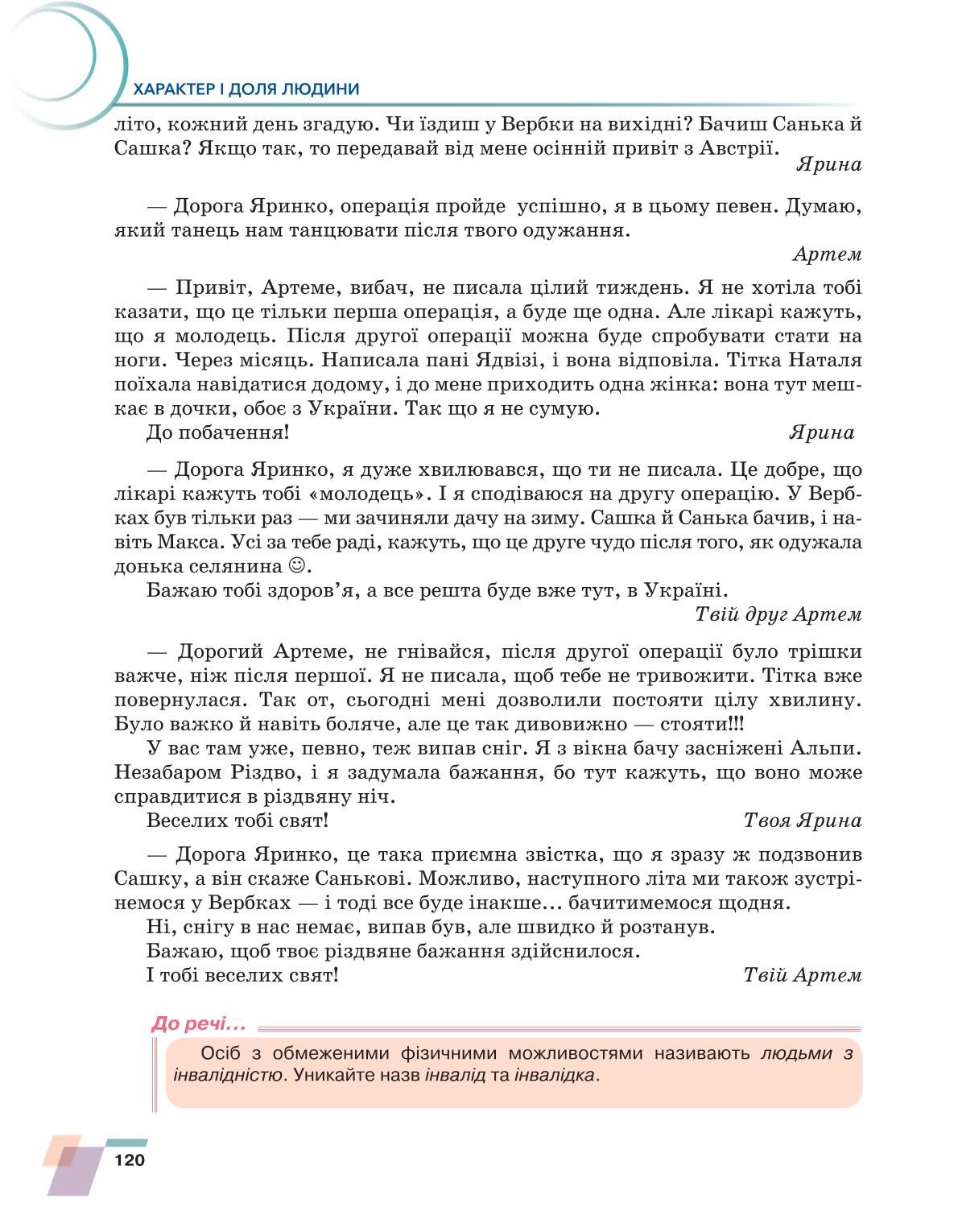 Мініатюра 120