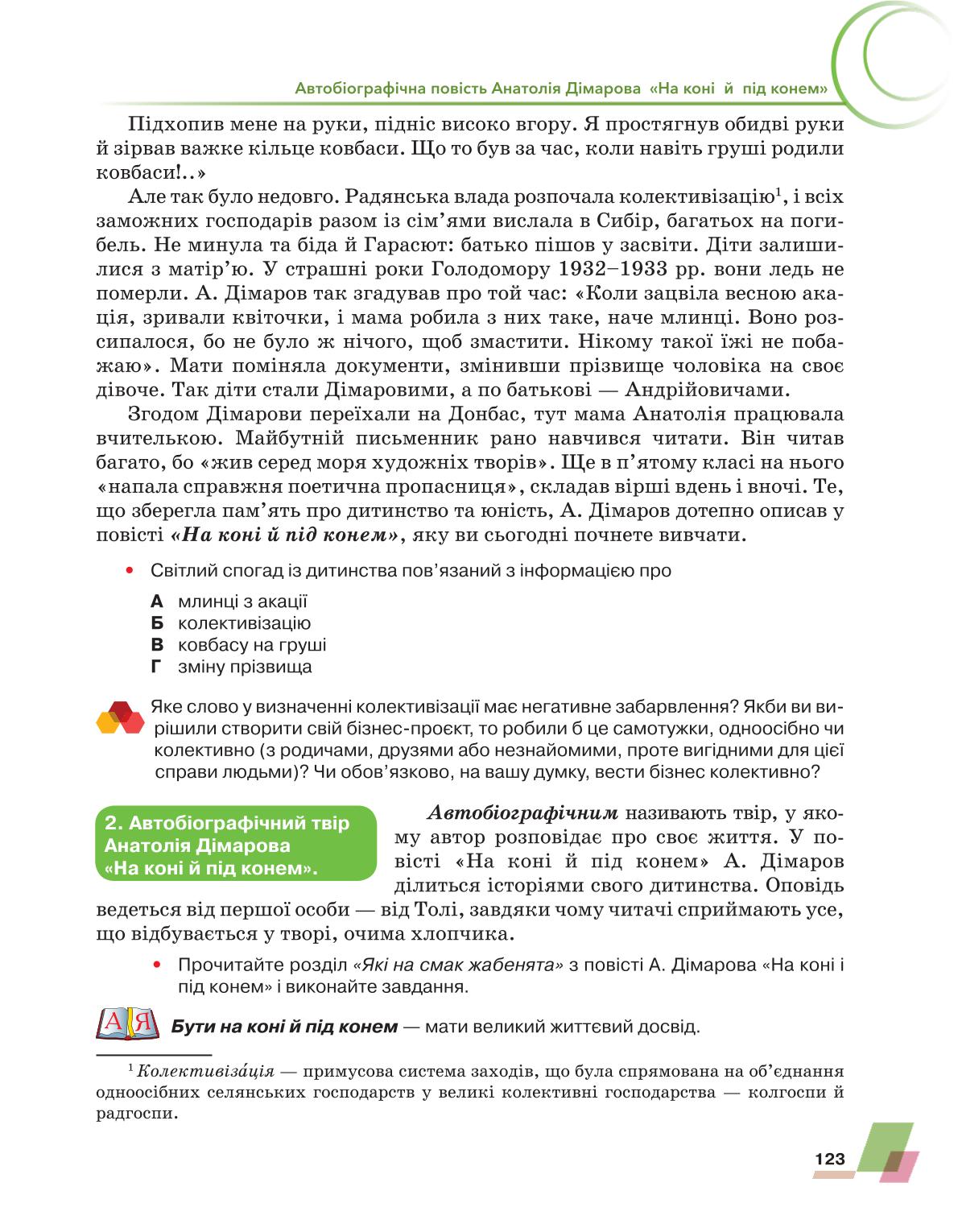 Мініатюра 123