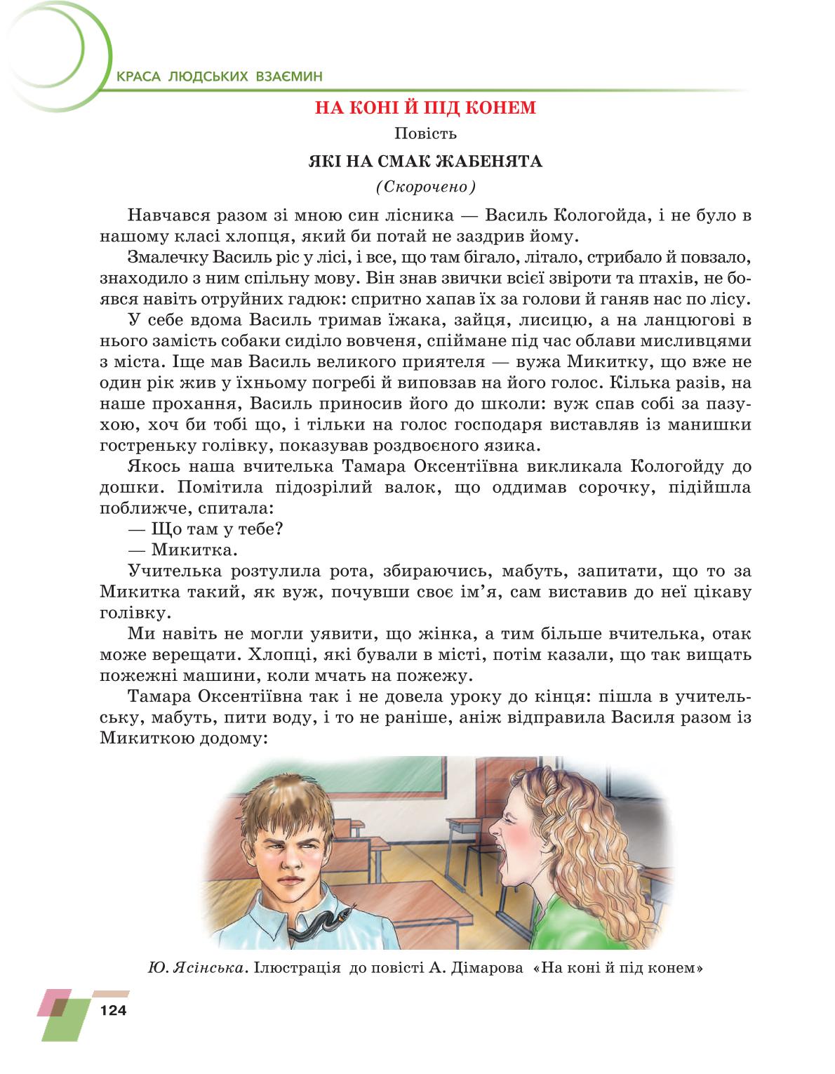 Мініатюра 124