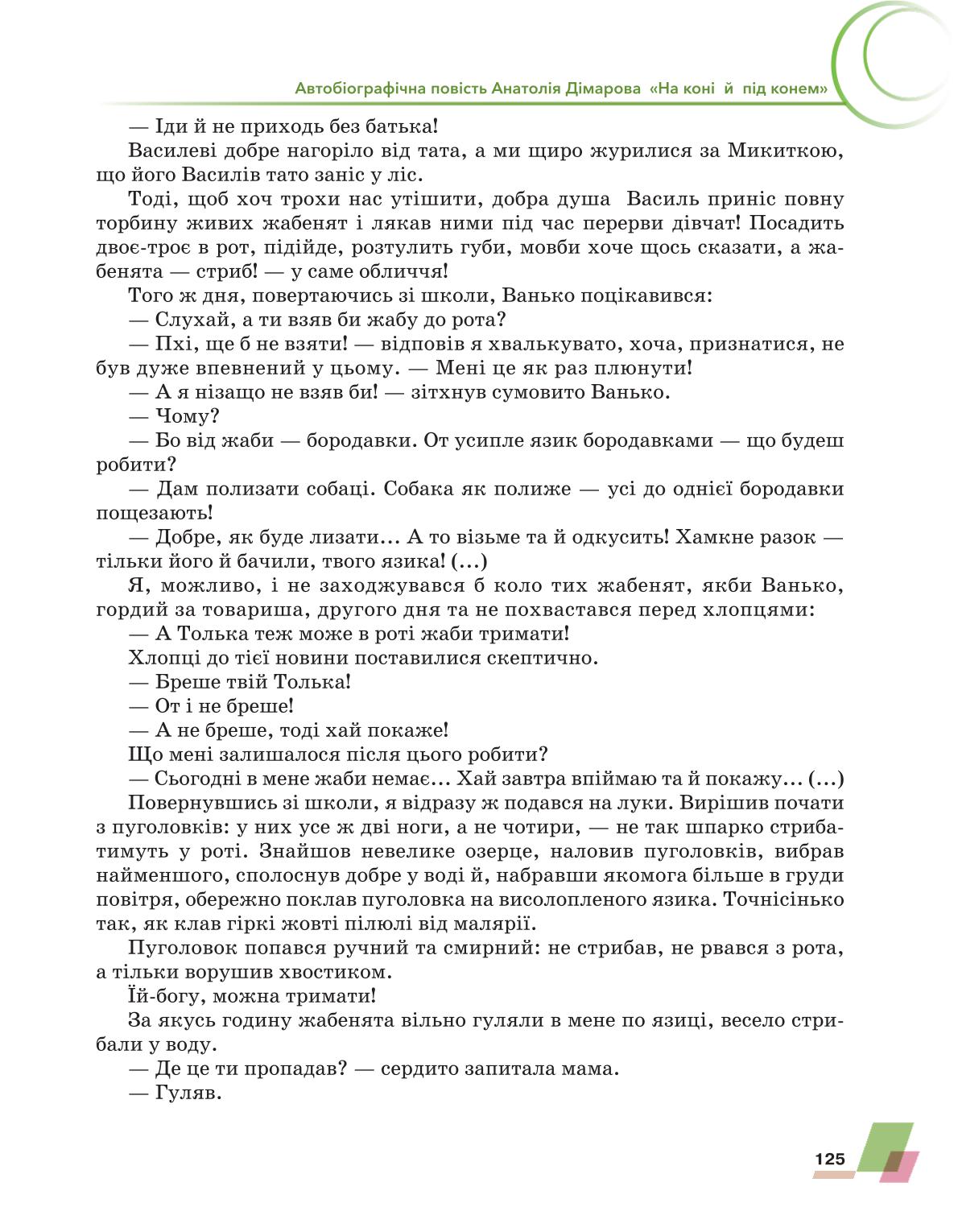 Мініатюра 125