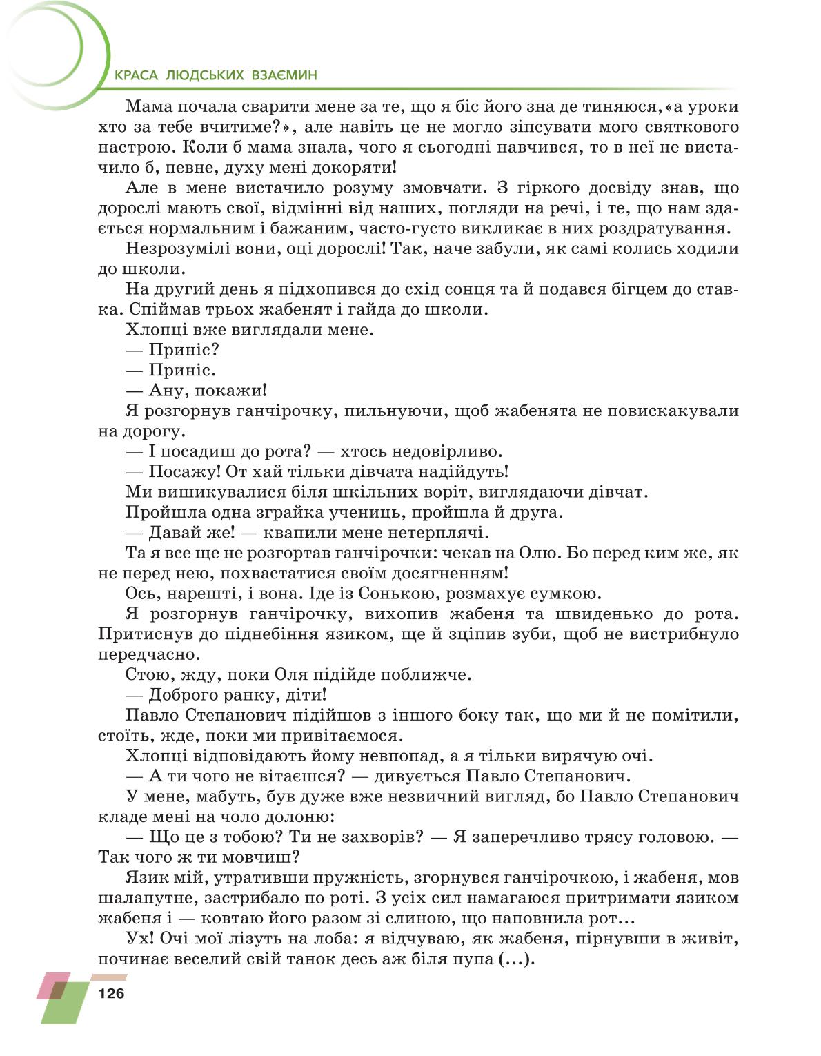 Мініатюра 126