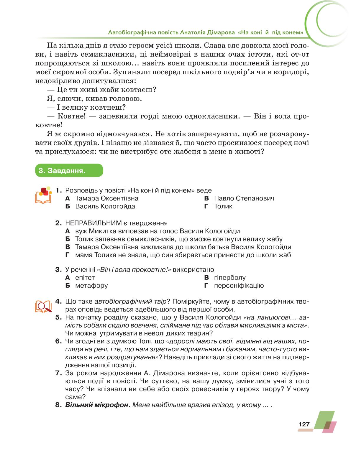 Мініатюра 127