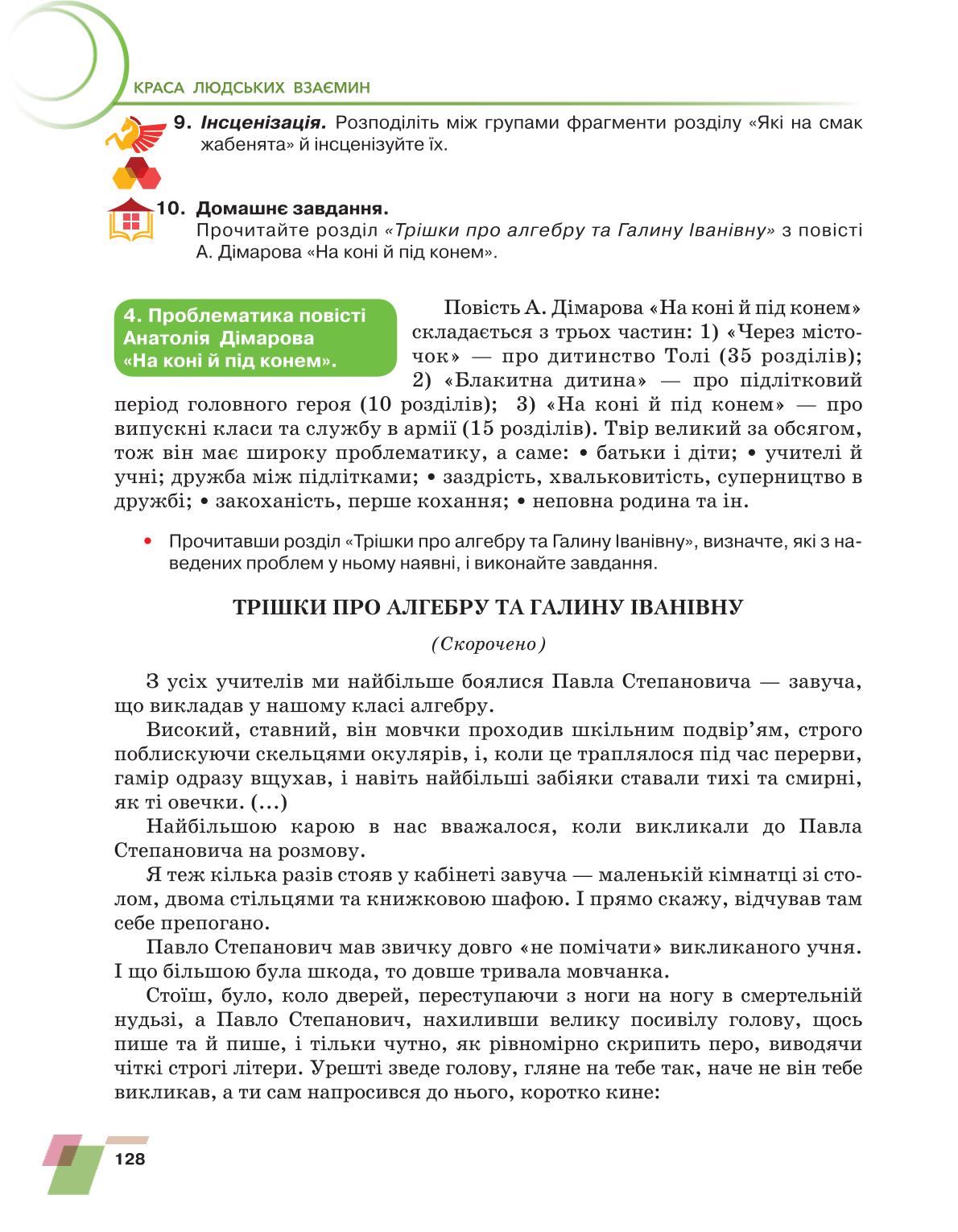 Мініатюра 128