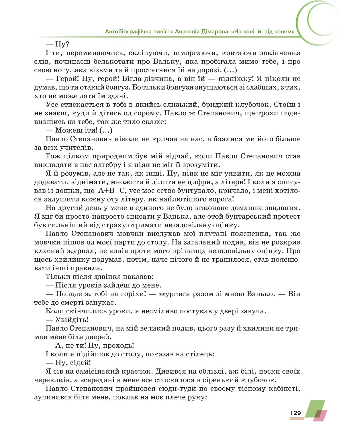 Мініатюра 129