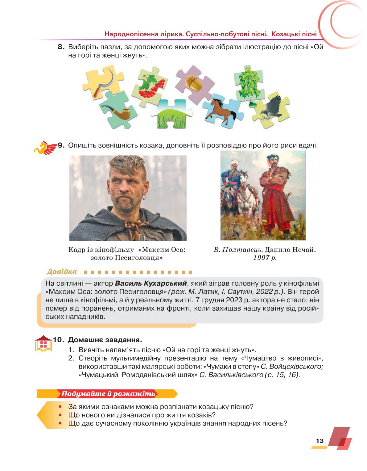 Мініатюра 13