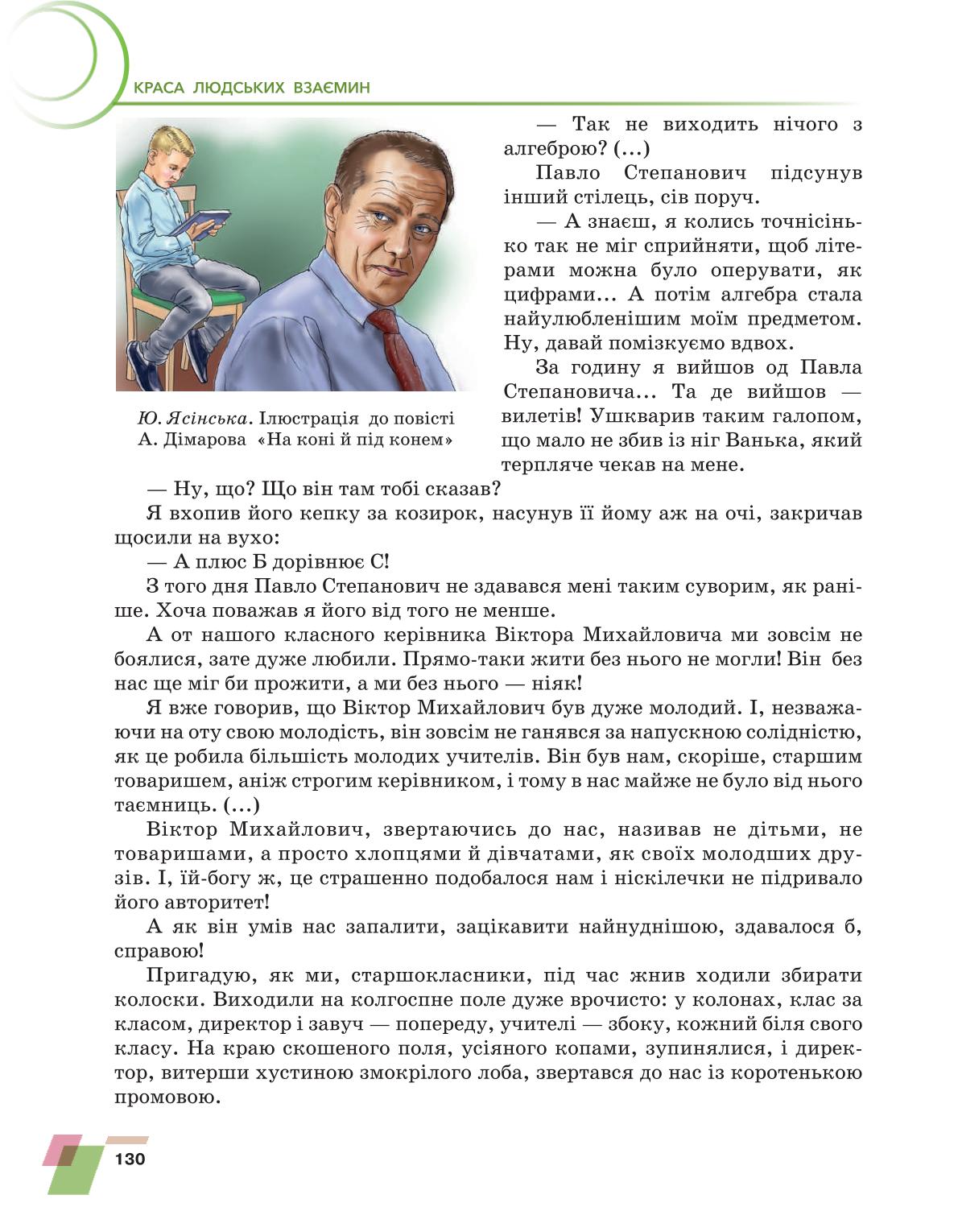 Мініатюра 130