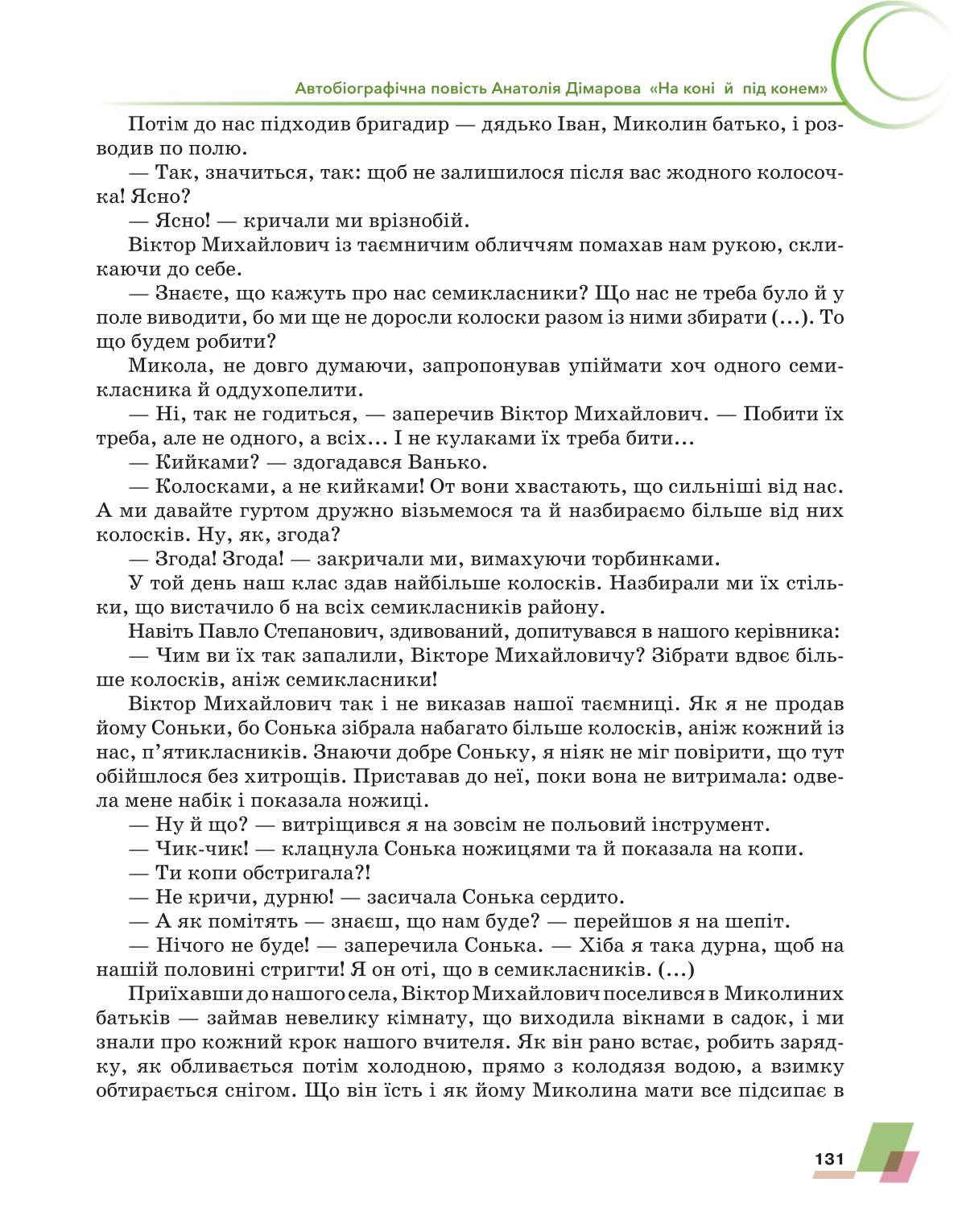 Мініатюра 131