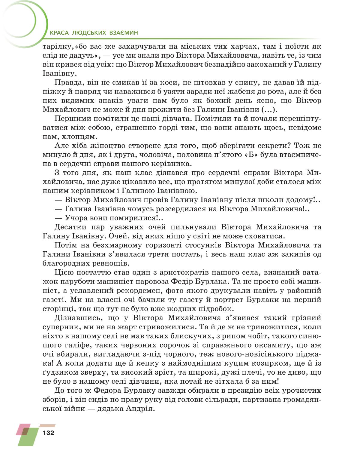 Мініатюра 132