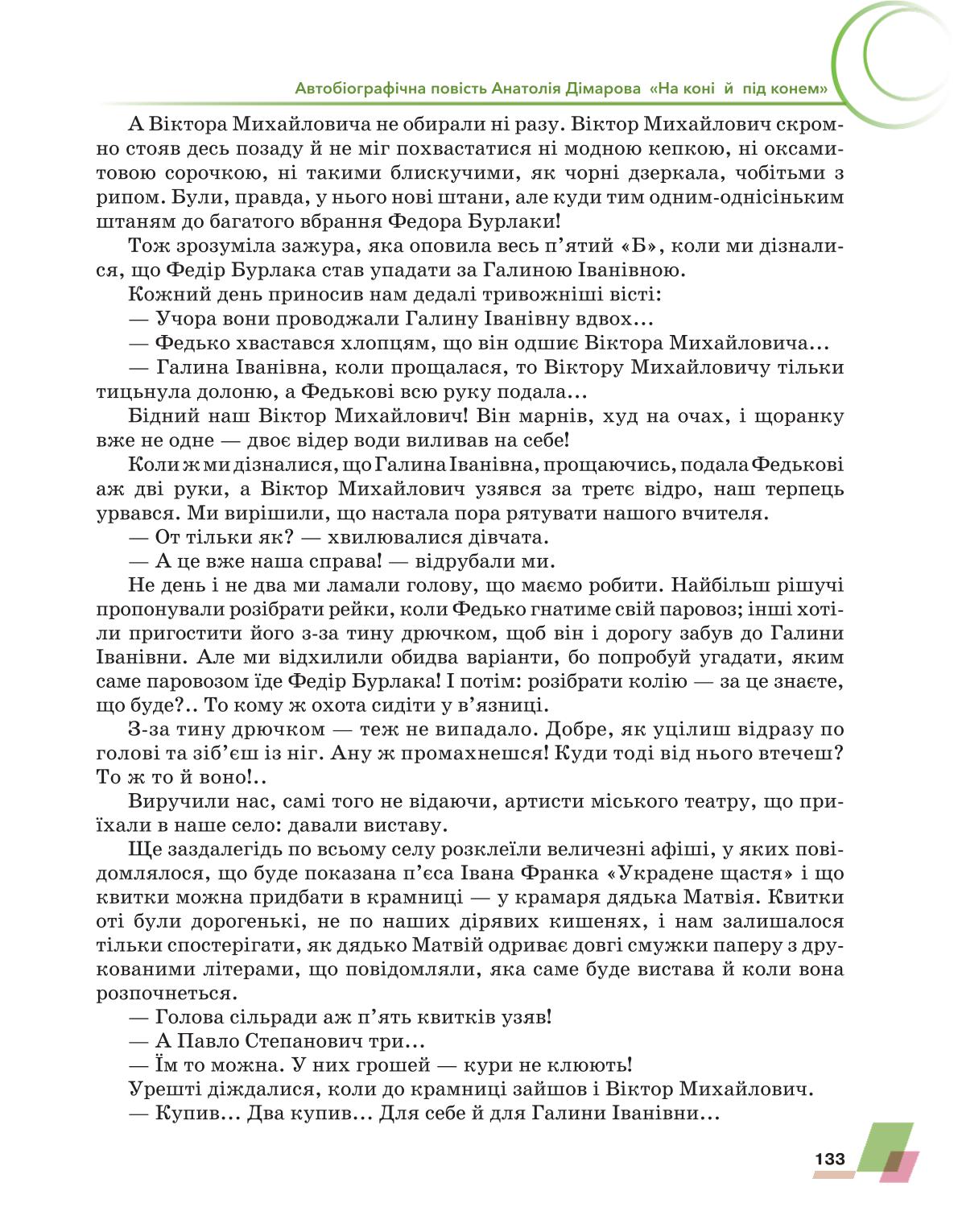 Мініатюра 133