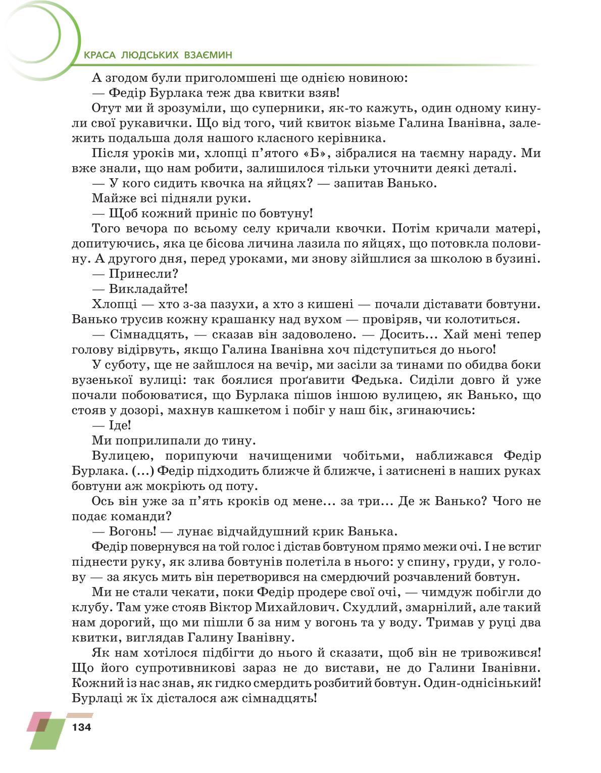 Мініатюра 134