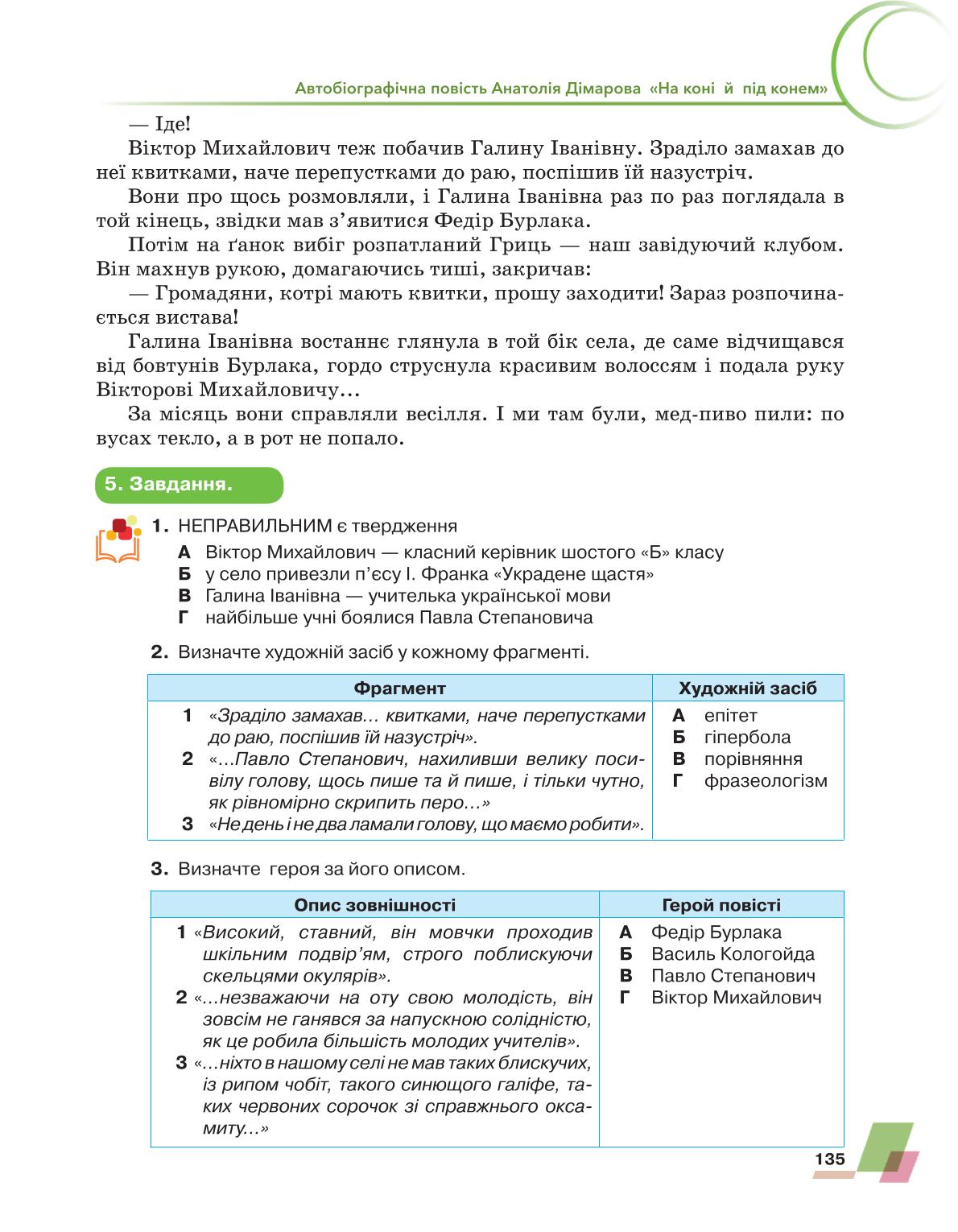Мініатюра 135