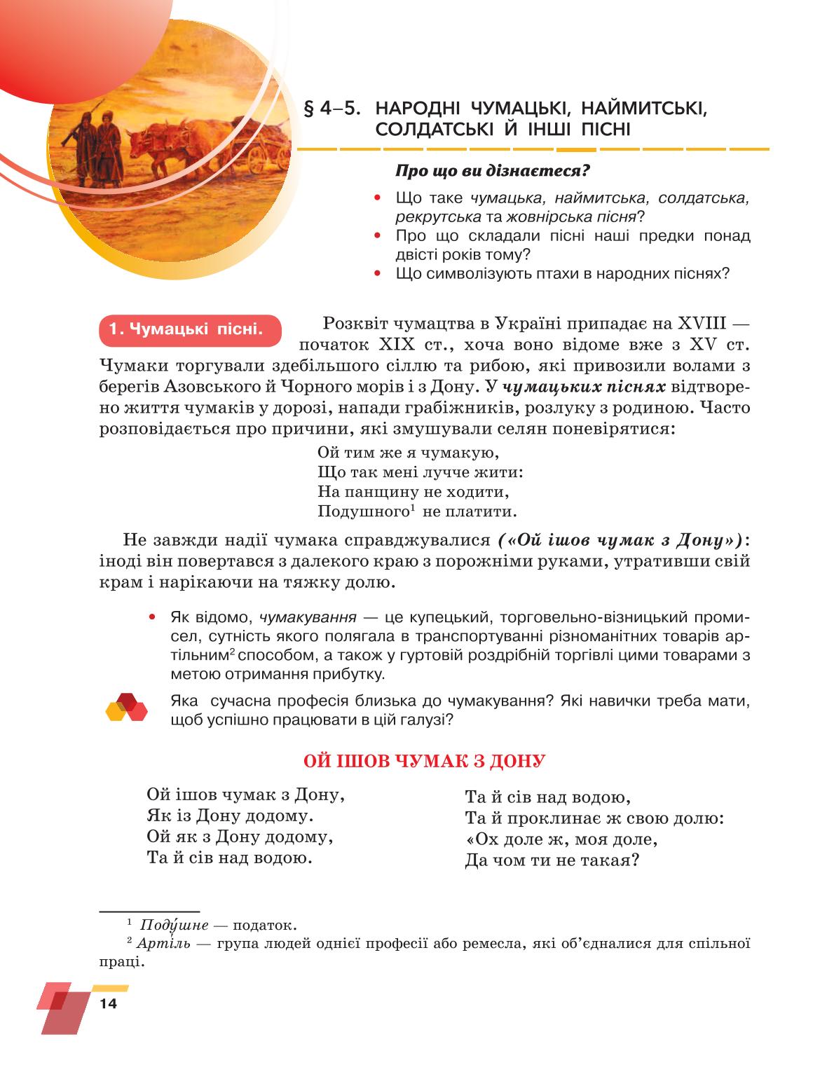 Мініатюра 14