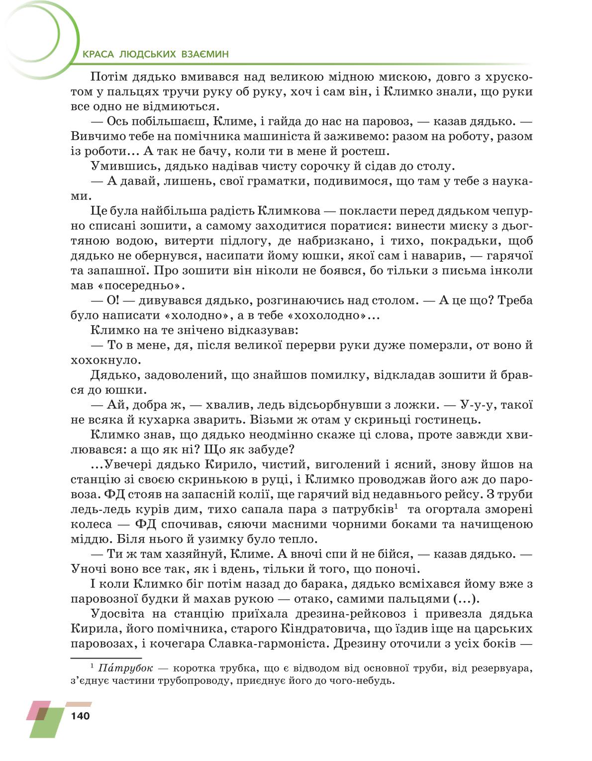 Мініатюра 140