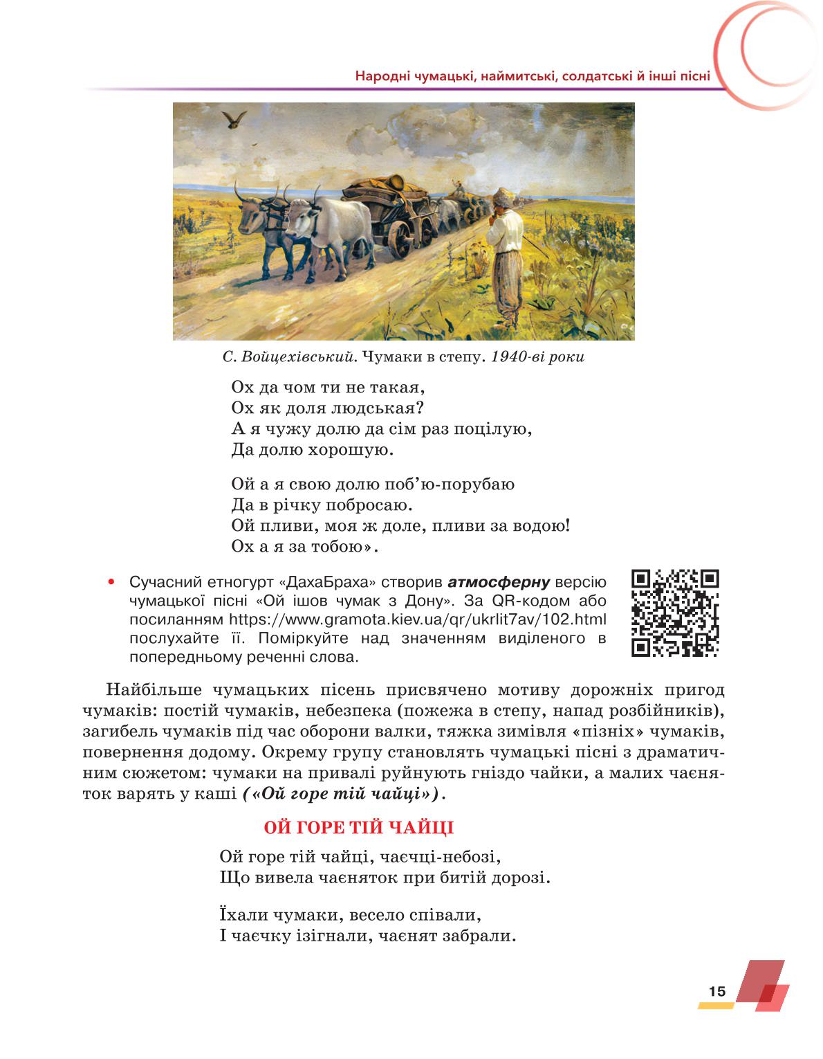 Мініатюра 15
