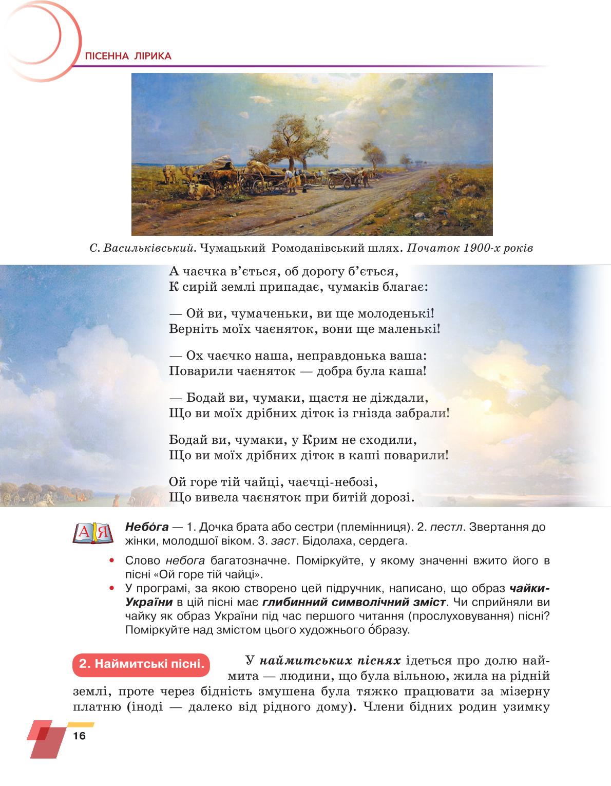 Мініатюра 16