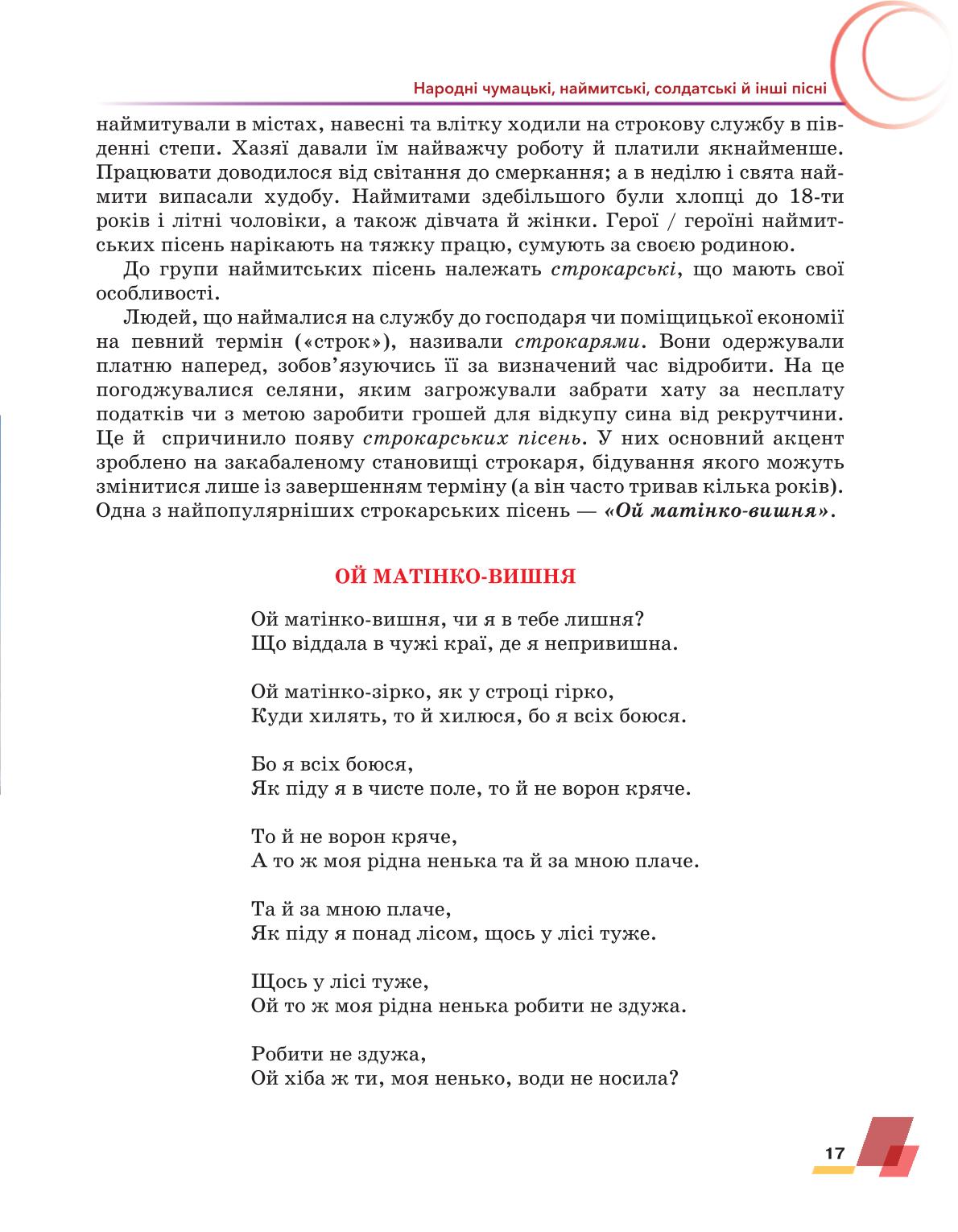 Мініатюра 17