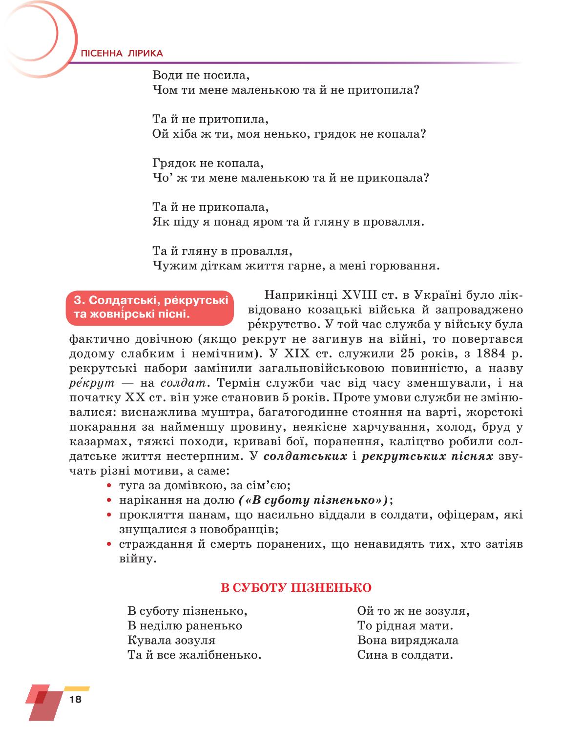 Мініатюра 18