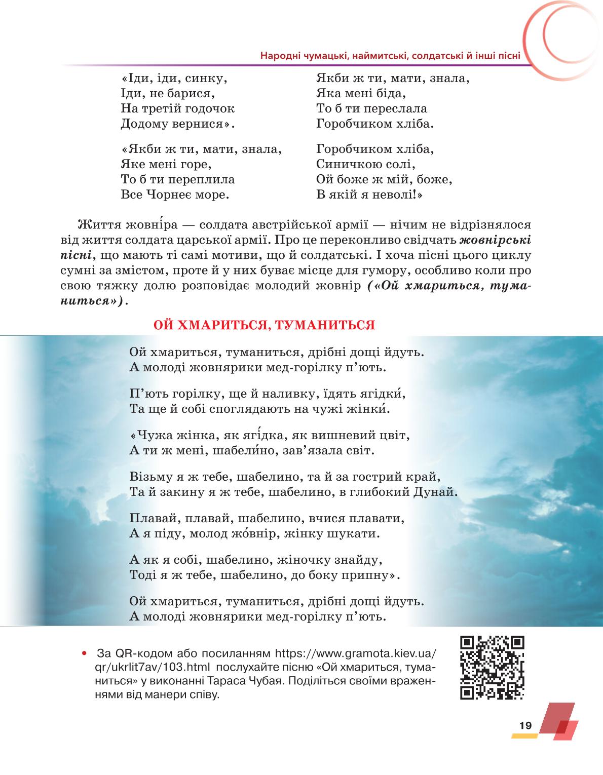 Мініатюра 19