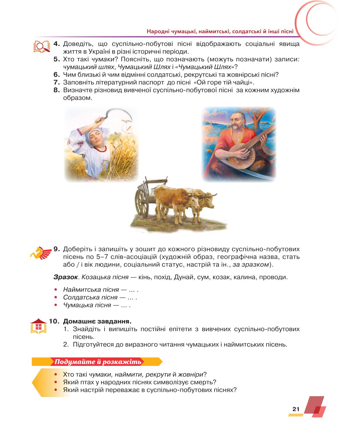 Мініатюра 21