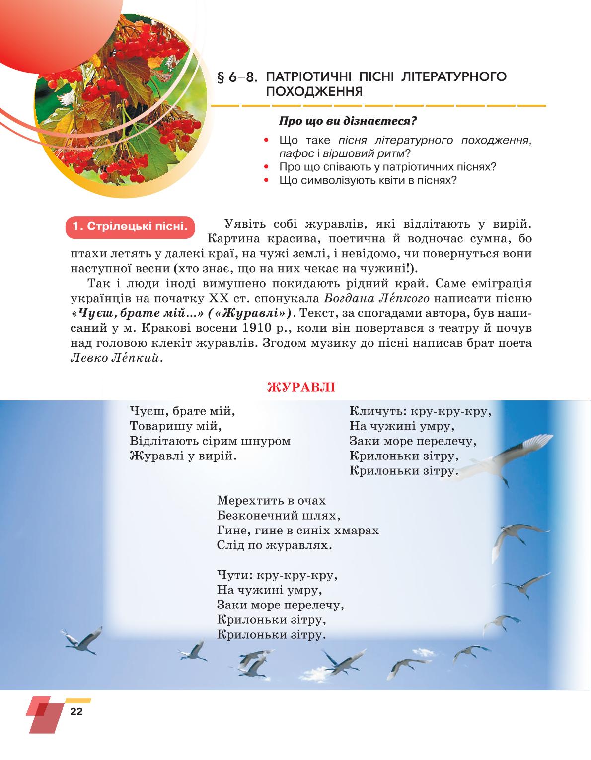 Мініатюра 22
