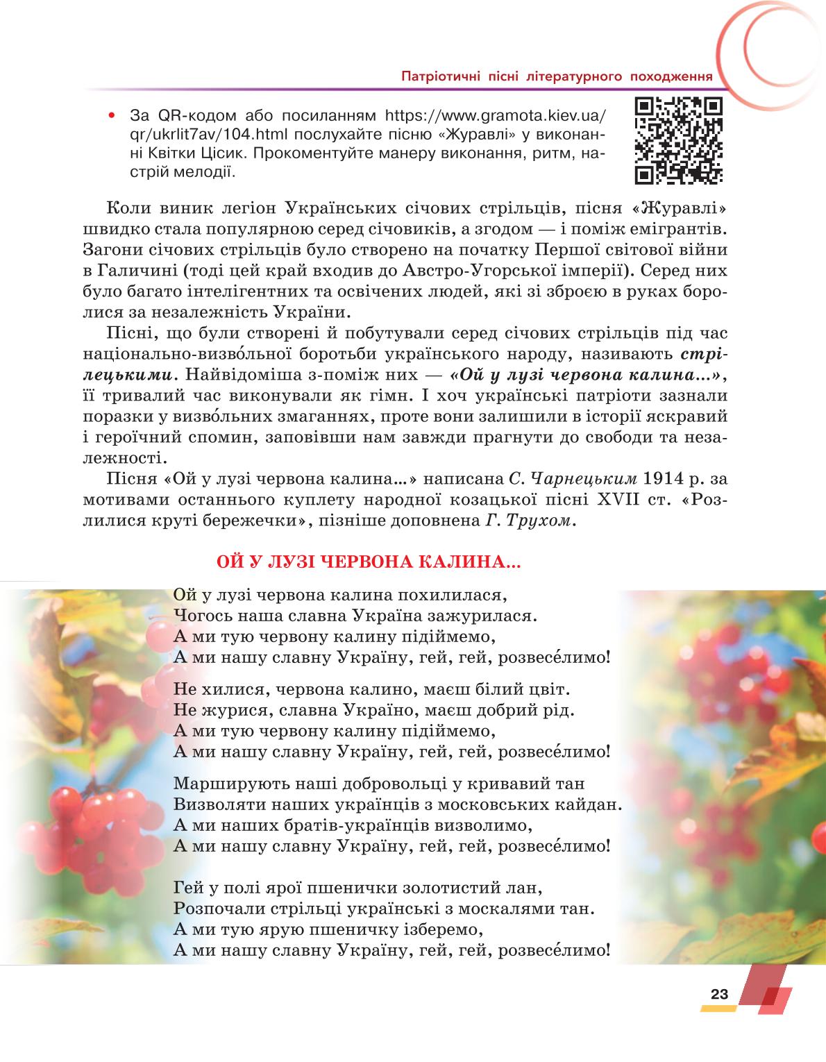 Мініатюра 23