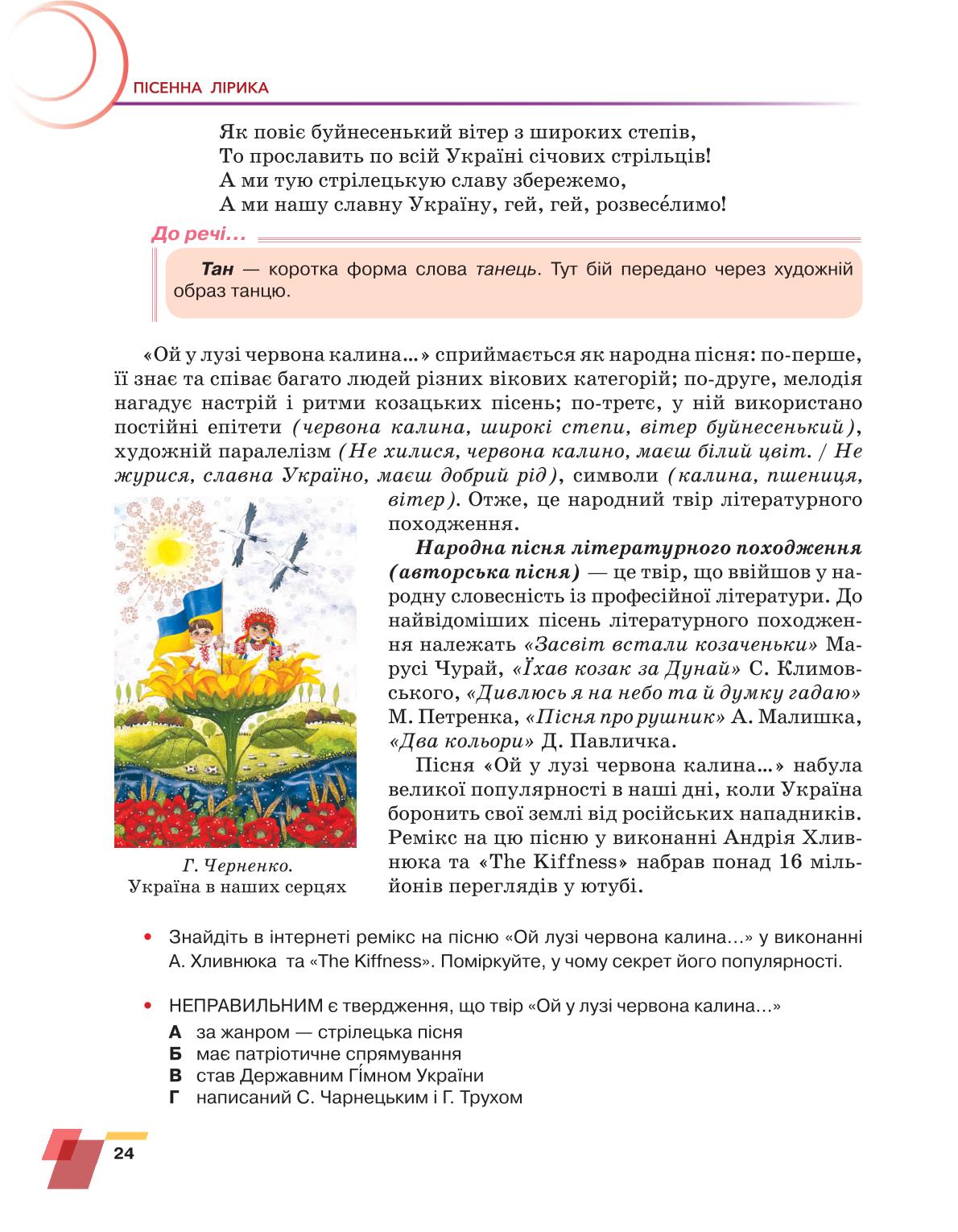 Мініатюра 24
