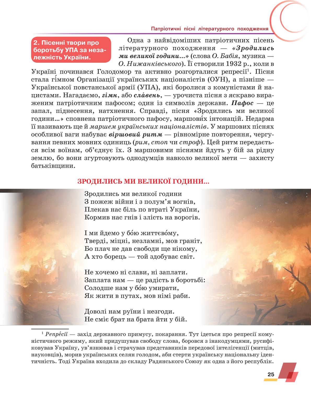Мініатюра 25