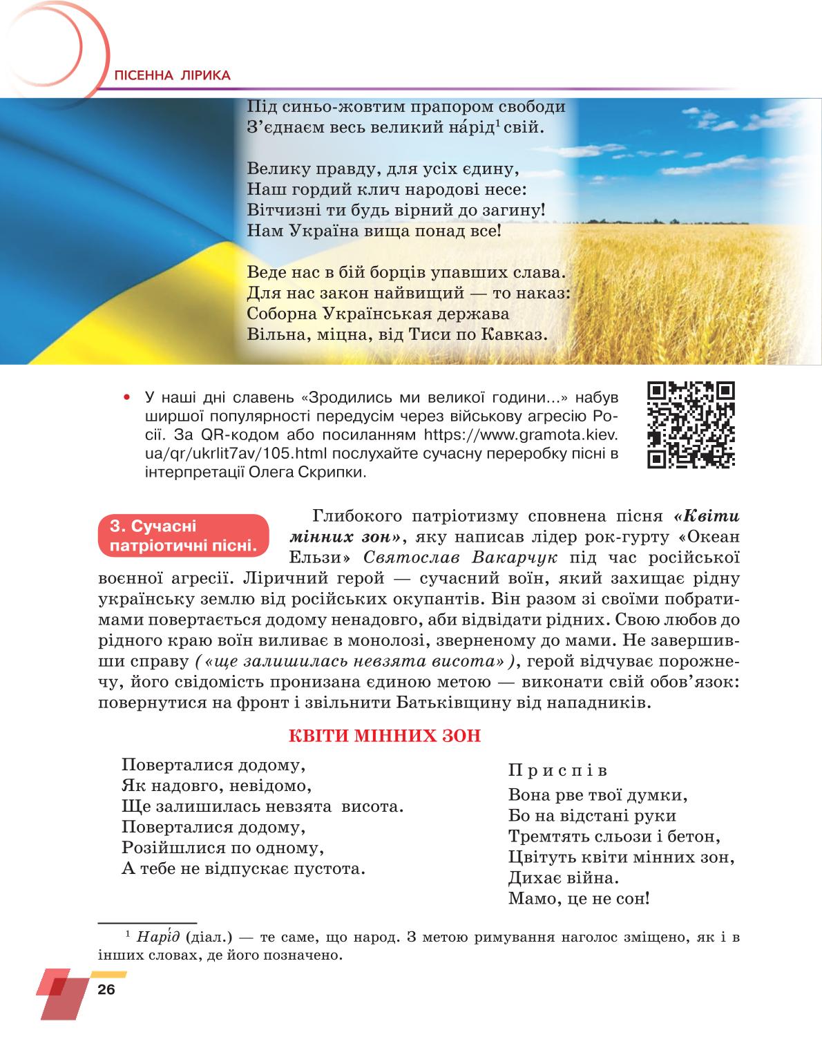 Мініатюра 26